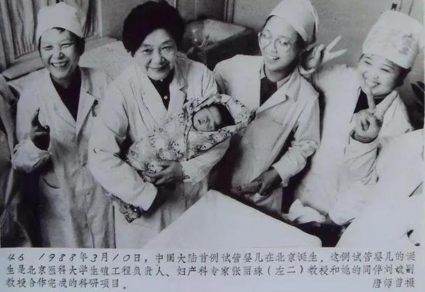 中国第一个试管婴儿现在自己当妈妈了_中国首例试管婴儿长大成人,成为自己的母亲