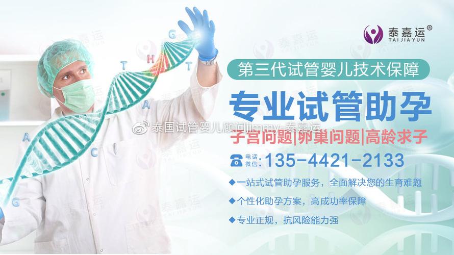 中国试管婴儿-中国试管婴儿:科技助力下的生育奇迹